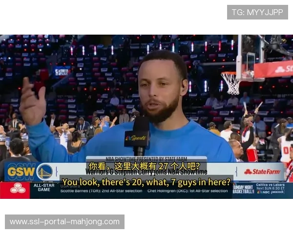 库里官宣：2027年全明星100%参加三分大赛，欲联手利拉德克莱上演史诗对决